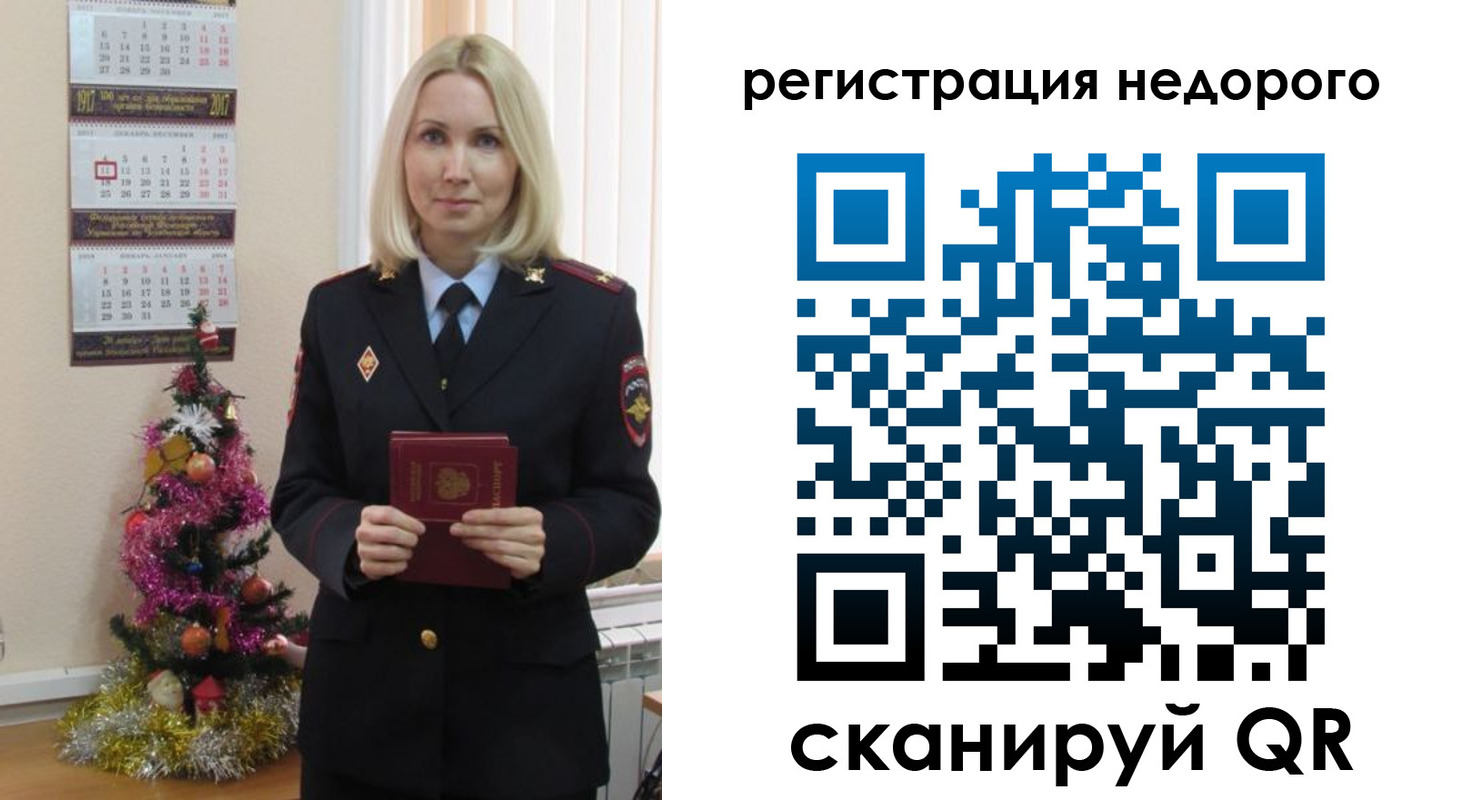 временная регистрация надежно в Курской области