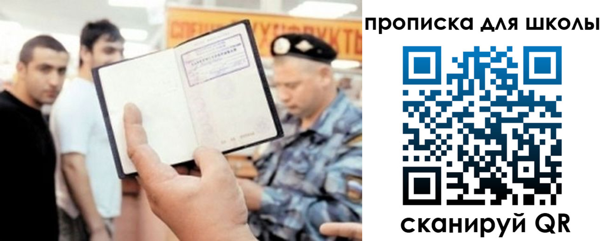 прописка регистрация в Курской области