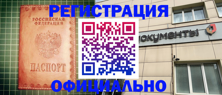 миграционный учет в Курской области