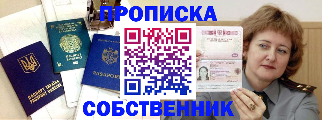 временная регистрация для всех в Курской области