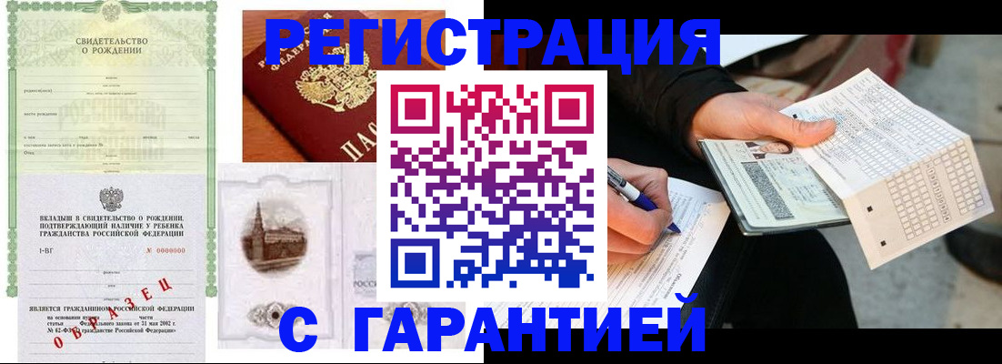 регистрация для дет. сада в Курской области