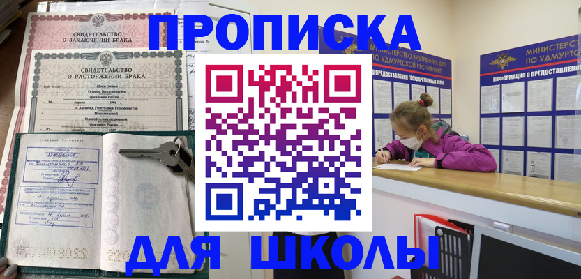 временная регистрация недорого в Курской области
