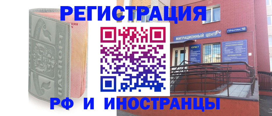 временная прописка в Курской области