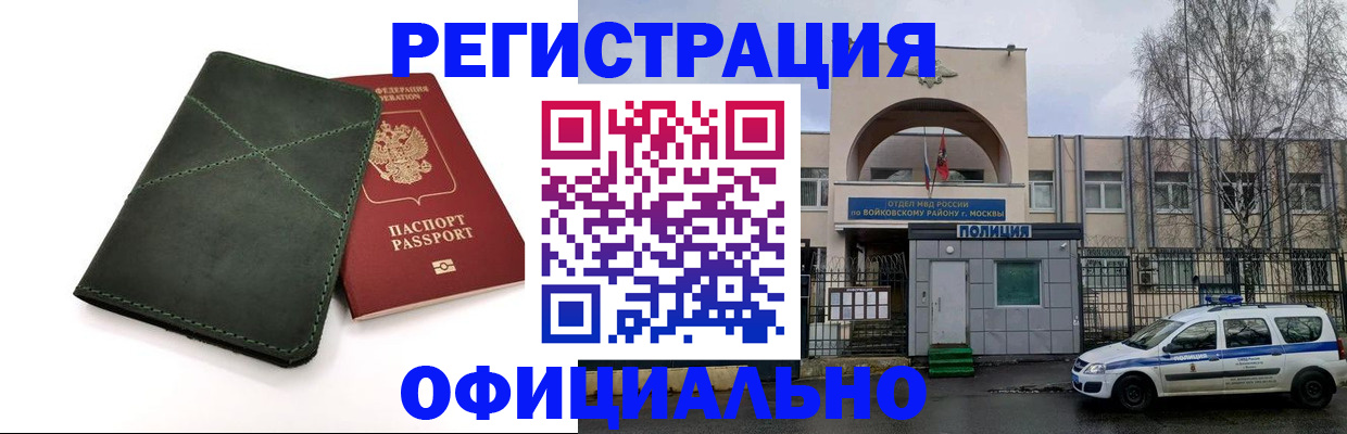 пропишу в квартире в Курской области