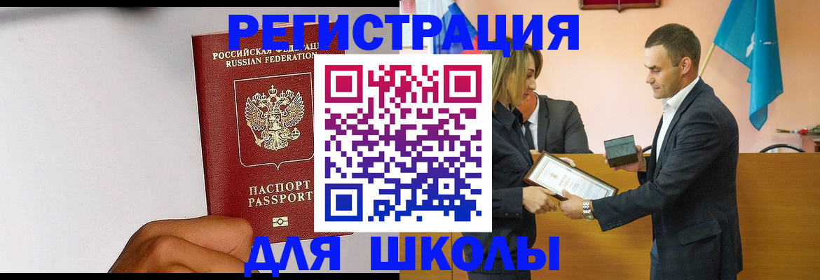 временная регистрация госуслуги в Курской области